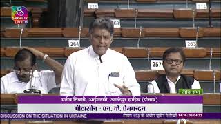 Manish Tewari | Discussion under Rule 193 on the Situation in Ukraine