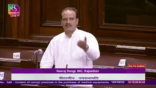 Budget Session 2022 | Neeraj Dangi | Question Hour in Rajya Sabha