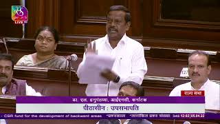 Budget Session 2022 | L Hanumanthaiah | Question Hour in Rajya Sabha