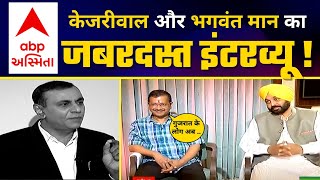 Arvind Kejriwal and Bhagwant Mann Exclusive Interview with ABP Asmita #AamAadmiPartyGujarat