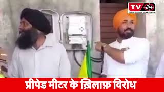 breaking : prepaid electricity meters opposed by farmers