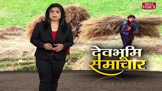 #DevbhumiSamachar: उत्तराखंड में गहराया बिजली संकट, देखिये पूरी खबर इंडिया वॉयस पर!