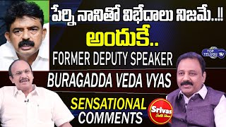 పేర్నినానితో విభేదాలు నిజమే .. ! Buragadda Veda Vyas Comments On Minister Perni Nani | Top Telugu TV