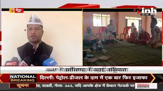 Chhattisgarh News || Mission 2023 की रणनीति को लेकर AAP पार्टी की बैठक, प्रदेश के अन्य नेता मौजूद