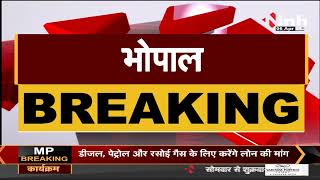 Madhya Pradesh News || Bhopal, टी टी नगर पानी की टंकी पर चढ़ा युवक आत्महत्या करने की दे रहा है धमकी