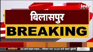 Chhattisgarh News || Chief Minister Bhupesh Baghel का Bilaspur दौरा