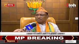 Khairagarh By-Election || BJP State President Vishnu Deo Sai ने INH से खास बातचीत - जीत का किया दावा