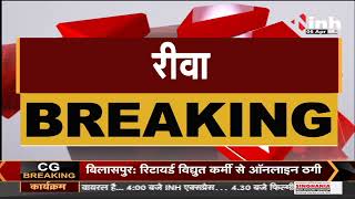 Madhya Pradesh News || Rewa, रिश्वतखोर पटवारी 1500 की रिश्वत लेते हुआ गिरफ्तार