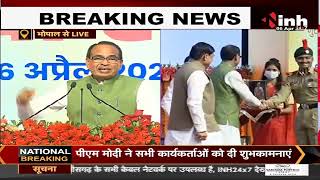 Madhya Pradesh News || Chief Minister Shivraj Singh Chouhan Live, युवाओं से किया संवाद