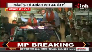 Madhya Pradesh News || Chief Minister Shivraj Singh Chouhan का Road Show