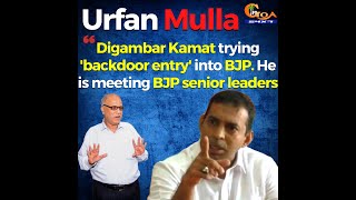 Digambar Kamat trying 'backdoor entry' into BJP. He is meeting BJP senior leaders: Urfan Mulla