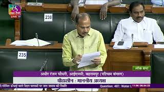Budget Session 2022 | Adhir Ranjan Chowdhury | Question Hour in Lok Sabha