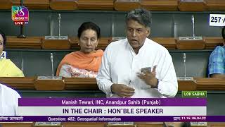 Budget Session 2022 | Manish Tewari | Question Hour in Lok Sabha