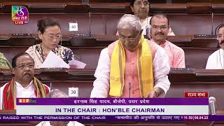 Shri Harnath Singh Yadav on Matter Raised With The Permission of the Chair in Rajya Sabha.