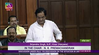 Shri Brijendra Singh on discussion under Rule 193 on the Situation in Ukraine in Lok Sabha.