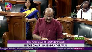 Sunil Kumar Singh on the Constitution SC & ST Orders Amend Bill, 2022 in Lok Sabha: 05.04.2022