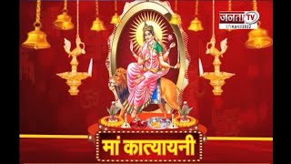 Navratri 2022: नवरात्रि के छठे दिन ऐसे करें मां कात्यायनी की आराधना, जानें पूजा विधि और महत्व