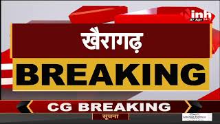 Chhattisgarh News || Khairagarh By-Election, Union Minister Prahlad Patel का दौरा