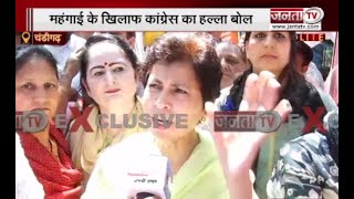 Congress Protest: बढ़ती महंगाई के खिलाफ Congress का हल्लाबोल, देखिए क्या बोलीं कुमारी शैलजा ?
