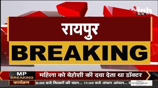 Chhattisgarh News || Khairagarh By Election, दिग्गजों का ताबड़तोड़ प्रचार
