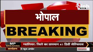 Madhya Pradesh News || Congress ने किया राजनीतिक मामलों की कमेटी का गठन