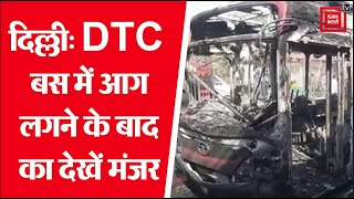 VIDEO: दिल्ली में DTC बस में आग लगने के बाद का देखें मंजर, बस और दुकानें जलकर राख