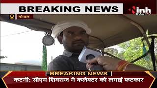 Madhya Pradesh News || Bhopal, गल्ला मंडी में सैकड़ों की संख्या में वाहन जाम में फंसे