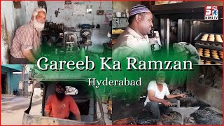 Ramzan Mein Gareeb Ka Roza | Dekhiye Kis Tarah Ki Jarahi Hai Mehnat | Special Coverage By SACH NEWS