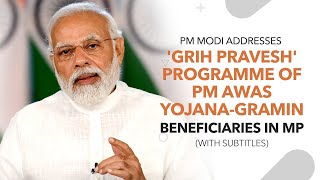 PM addresses 'Grih Pravesh' programme of PM Awas Yojana-Gramin beneficiaries in MP (With Subtitles)
