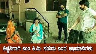 Fans 600 KM Walk and Came to See Kiccha Sudeep | Sudeep Reaction on his Fans