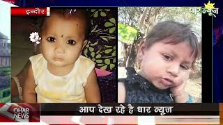 इंदौर के राजेंद्र नगर थाना क्षेत्र में आगजनी में जलकर दो बच्ची की मौत