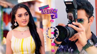 Sasural Simar Ka 2 Episode 312 Update | Reema Ko Mila Music Video Ka Offer, NEW Entry