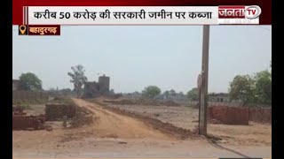 Bahadurgarh: हरियाणा शहरी विकास प्राधिकरण की करोड़ों की जमीन पर कब्जा, काटी गई अवैध कॉलोनी