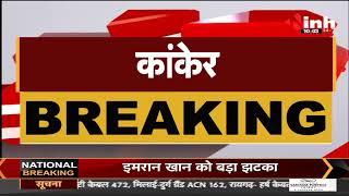 Chhattisgarh News || Chief Minister Bhupesh Baghel का दौरा, कार्यक्रम में होंगे शामिल