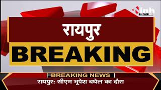 Chhattisgarh News || Raipur, अपहरण के बाद मासूम की हत्या पुलिस ने आरोपी को किया गिरफ्तार