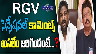 RGV Strong Warning To Natti Kumar | Ram Gopal Varma Vs Natti Kumar | RGV | Top Telugu TV