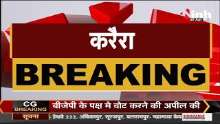 Madhya Pradesh News || जन्मदिन के जश्न में फायरिंग, आरोपी के खिलाफ मामला दर्ज