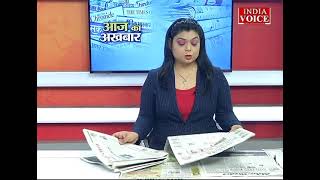 #AajKaAkhbar: देखें आज के अखबार में क्या है ख़ास ? | 08 April 2022 | India Voice पर।