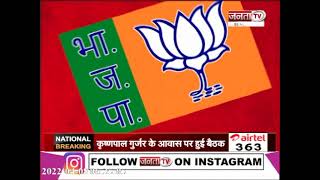 Himachal: चार राज्यों में BJP की जीत के बाद शिमला में विजय मंत्र देंगे जेपी नड्डा