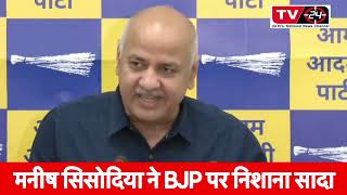 BJP scared of Kejriwal model of governance : Manish Sisodia