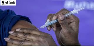 18 वर्ष से अधिक आयु के लोगों के लिए कोरोना टीके की एहतियाती या बूस्टर खुराक 10 अप्रैल से