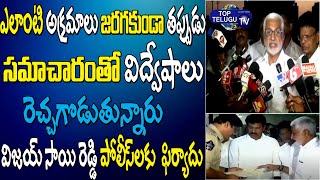 MP Vijaysai Reddy Press Meet | MP Vijaysai Reddy Files Case  On Yellow Media | Top Telugu TV