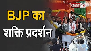 Himachal में BJP का शक्ति प्रदर्शन, विधानसभा चौक से पीटर हॉक तक नड्डा का रोड-शो