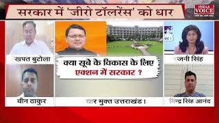 #UttarakhandKeSawal: विपक्ष ने मंशा पर उठाए सवाल, देखिये क्या बोले कांग्रेस प्रवक्ता लखपत बुटोला।