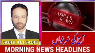 Morning Headlines With Sabik Ali Sabik 9 Apr 2022