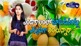 Summer Health Tips | Healthy Drinks&Safety Tips | Safety Precautions in Summer drinks |Top Telugu TV