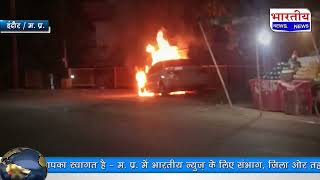 इंदौर : ब्रिज पर खड़ी होंडा सीटी कार में अचानक लगी आग, धू धू कर जलने लगी कार.. देखें लाइव वीडियो #bn