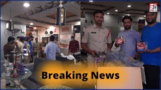 Hukkah Parlour Par Police Ki Raid | 13 Lakhs Cash Aur Hukkah Pots Tobacco Flavors Hua Zabt | Abids |