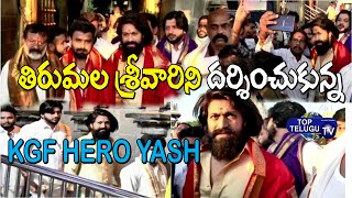 KGF Hero Yash Visits Tirumala&Tirupati | KGF Chapter 2 | Yash Visits Tirumala | Top Telugu TV