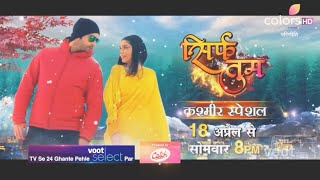 Sirf Tum Most Awaited Promo | Ranveer Aur Suhani Ka Romance, Ansh Ne Rachi Sazish